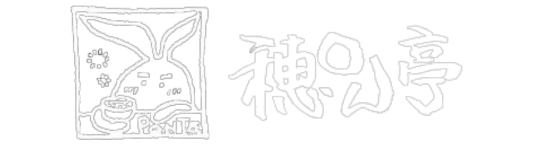 大阪市天王寺区で誕生日やお祝いができる居酒屋なら穂゜ん亭へ。ここでしか飲めない日本酒あります！